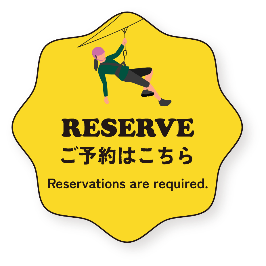 RESERVE ご予約はこちら