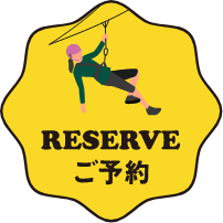 RESERVE ご予約はこちら